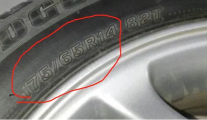 轮胎r14是什么意思