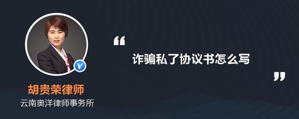 工伤私了协议书怎么写