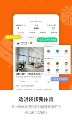 装修模拟app