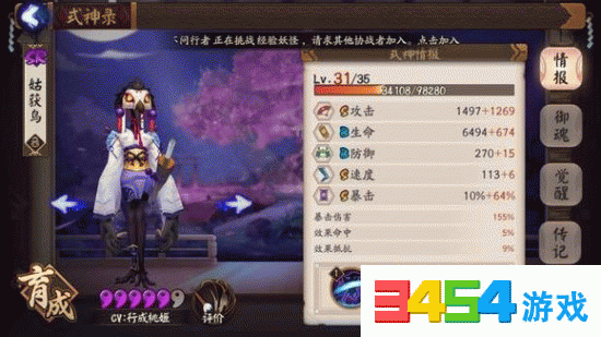 阴阳师黑晴明的梦怎么打
