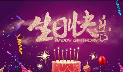 一岁生日蛋糕祝福语