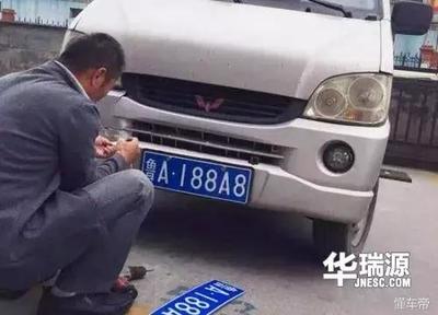 济南车牌过户