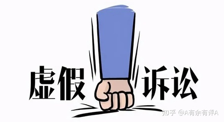 虚假诉讼 管辖