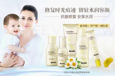 哺乳期用护肤品