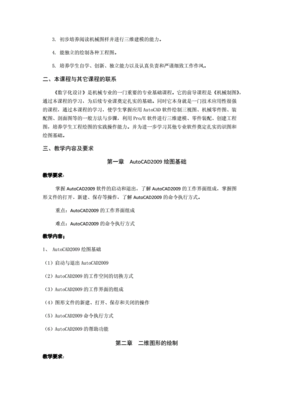 论文提纲怎么写数字化农业