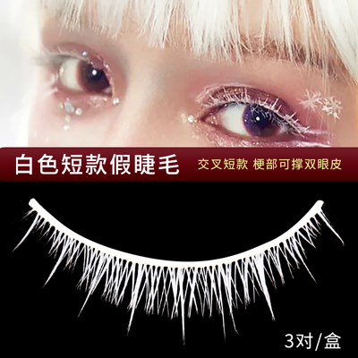 假睫毛撑双眼皮