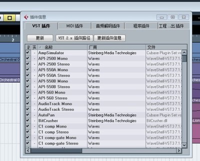 cubase5插件安装