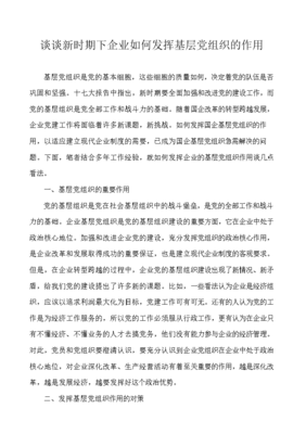 结合实际谈谈怎么才能成为你自己