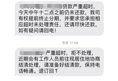 网络贷款还不上怎么办