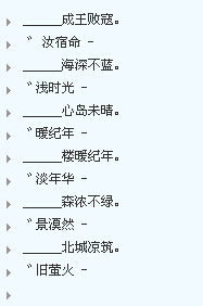 霸气女生名字超拽霸气