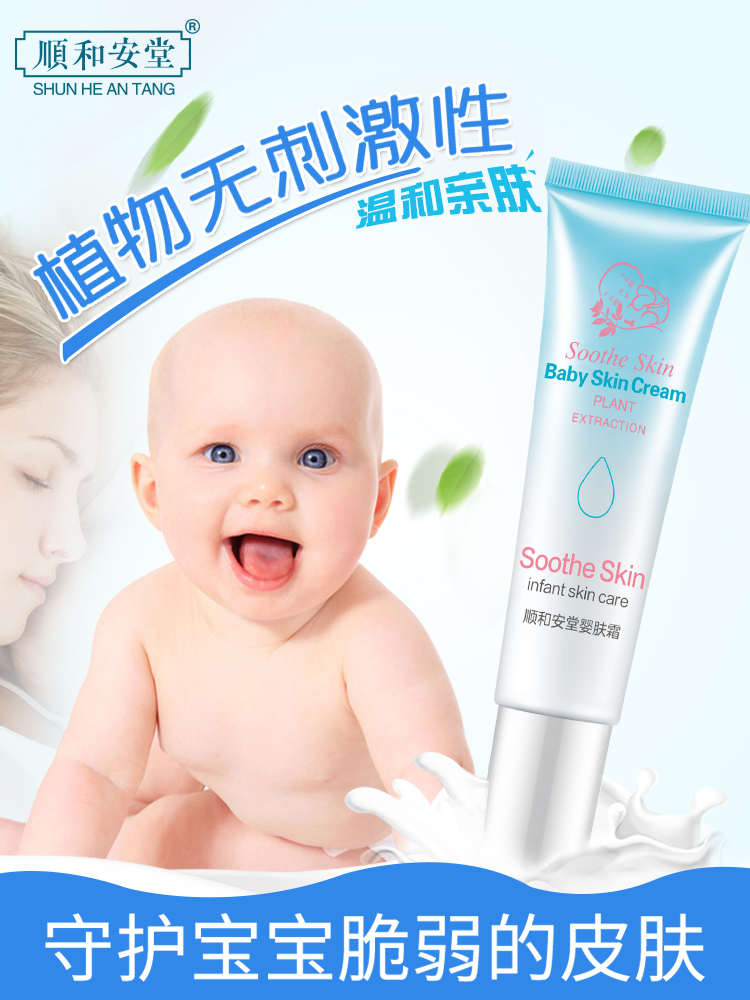 宝宝用什么牌子的面霜好