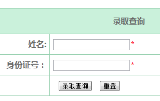 姓名查询