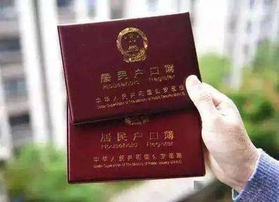提户口本需要什么手续