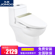 九牧智能马桶盖怎么样