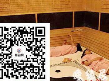 中医养生馆起名