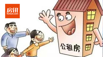 重庆公租房申请条件