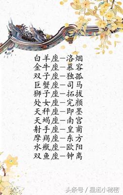 白羊座最吸引哪个星座