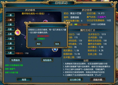 苍穹变杀戮专精怎么弄