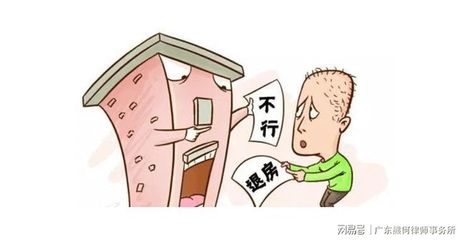 商品房合同纠纷律师