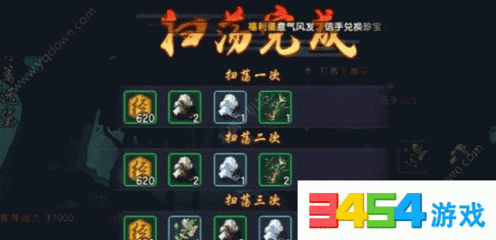 幻璃镜元宝怎么花