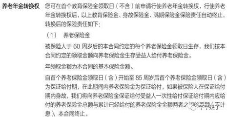 被保险人可以变更吗