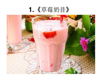 水果奶的制作方法