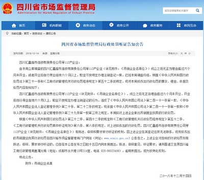 公司法第22条