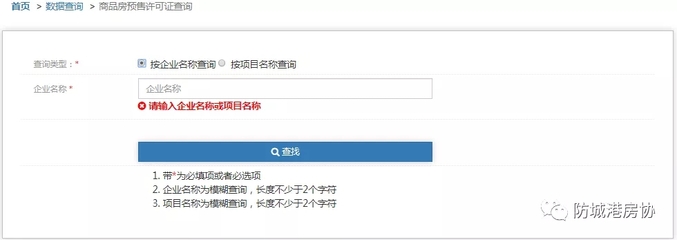 房产归属查询