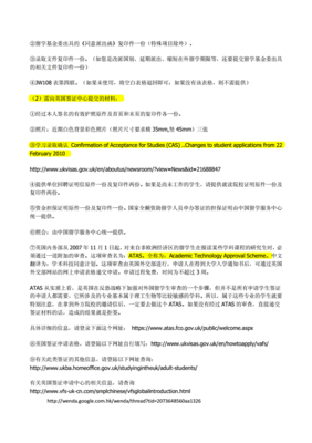 荷兰联合培养签证类型