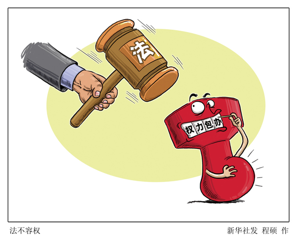 法律面前一律平等是指