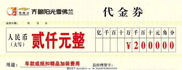 2000元整大写怎么写