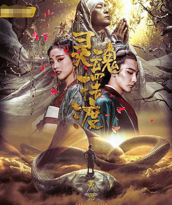 澳门金沙澳门吉彩家海报封面图