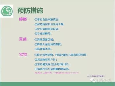 卫生间 厨房 真菌