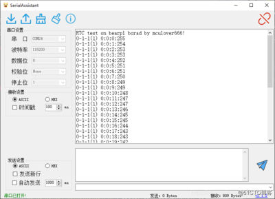 stm32的rtc实现日历功能程序