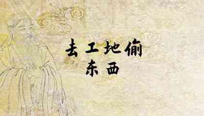 梦见自己在工厂上班