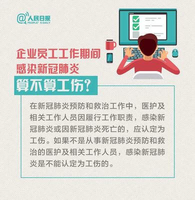 工伤工资怎么发