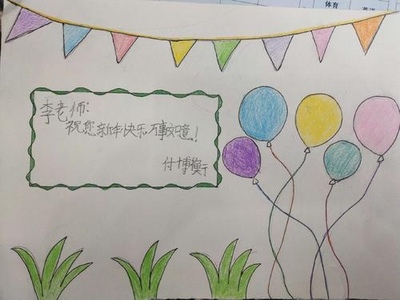 贺卡怎么写一年级