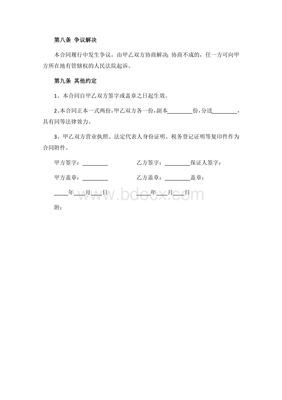 挂靠公司协议