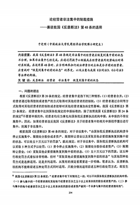 合同法第48条
