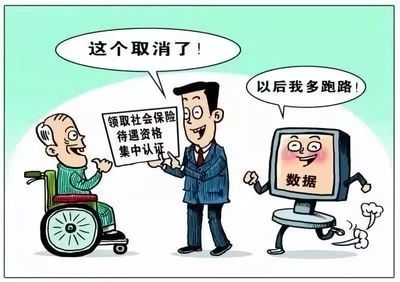 退休地点规定