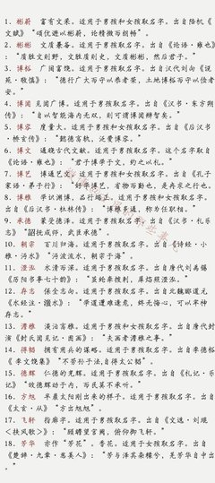 很有寓意的名字