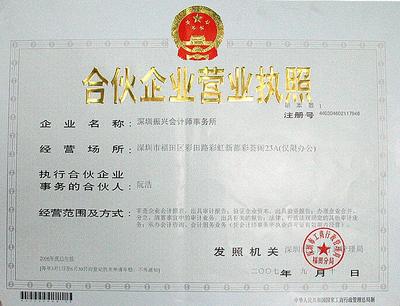 工商注册名称