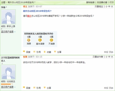 南京网络问政平台