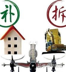 拆迁补偿怎么算