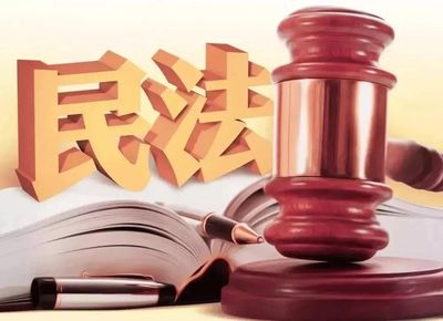 法官条件