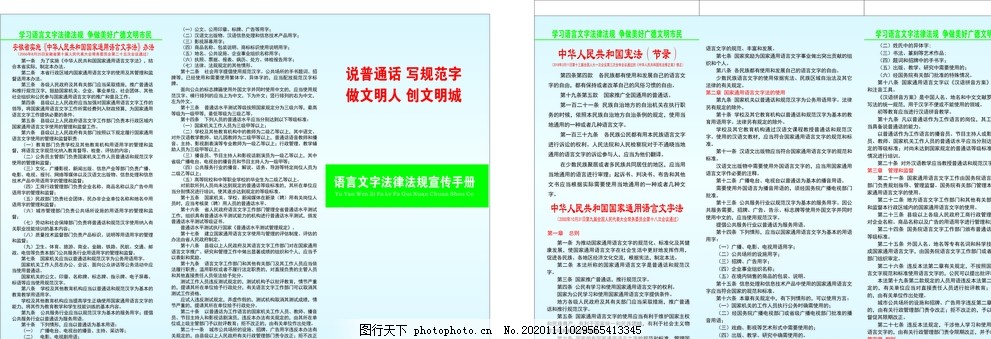 广告 法律法规