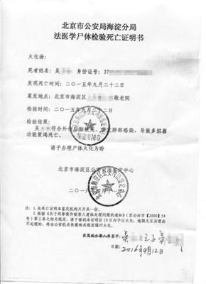 死亡法医鉴定结果需要多长时间