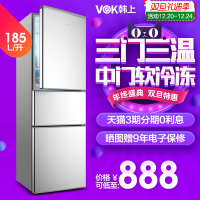 vok冰箱