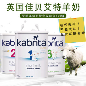 代理羊奶粉