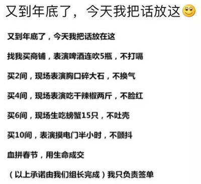 卖房子的广告语